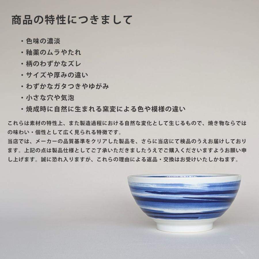 どんぶり 食器 呉須刷毛目 さぬき 丼 19cm おしゃれ 器 鉢 丼鉢 うどん