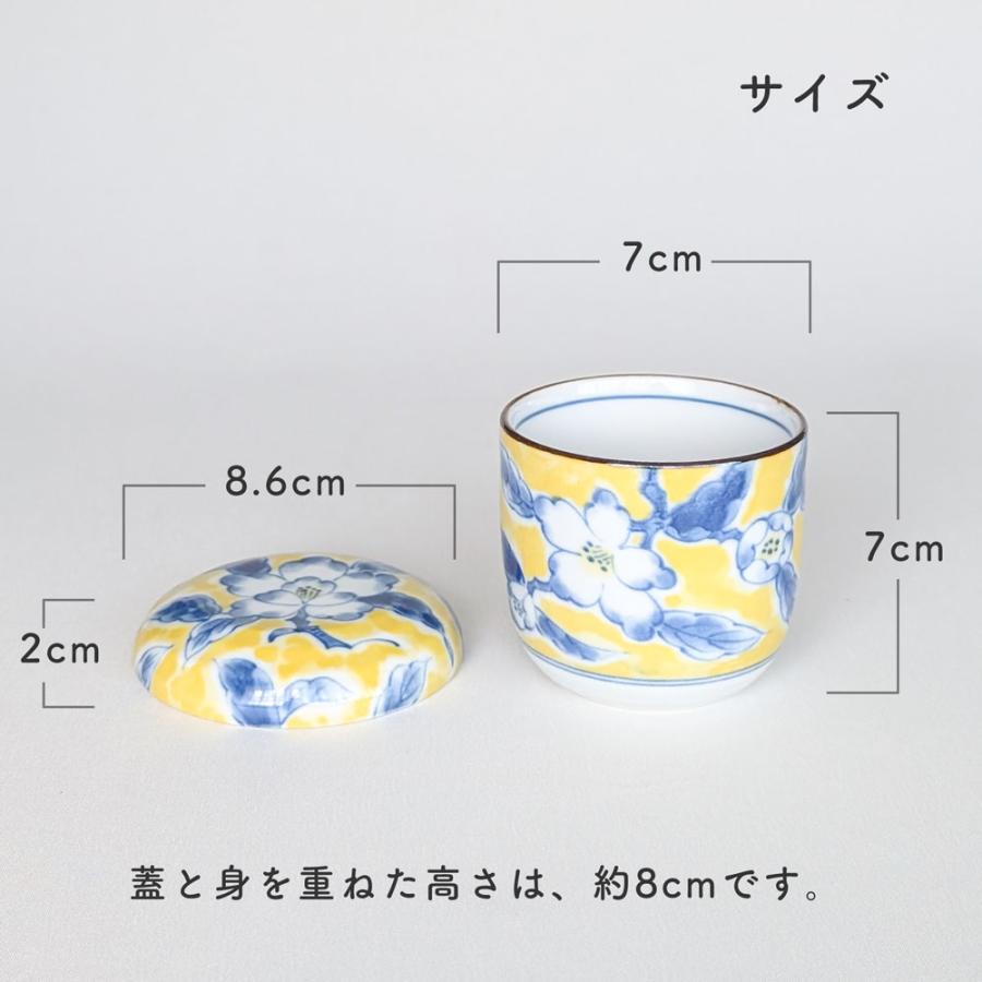 蒸し碗 茶碗蒸し 碗蒸し 器 蓋付き 黄彩花紋【 焼板付 染付 】 美濃焼