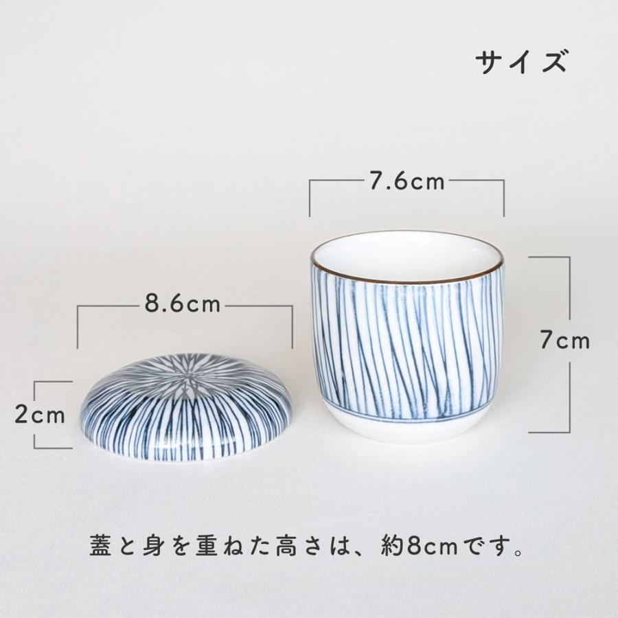 蒸し碗 茶碗蒸し 碗蒸し 器 蓋付き 細十草【 焼板付 染付 】 美濃焼