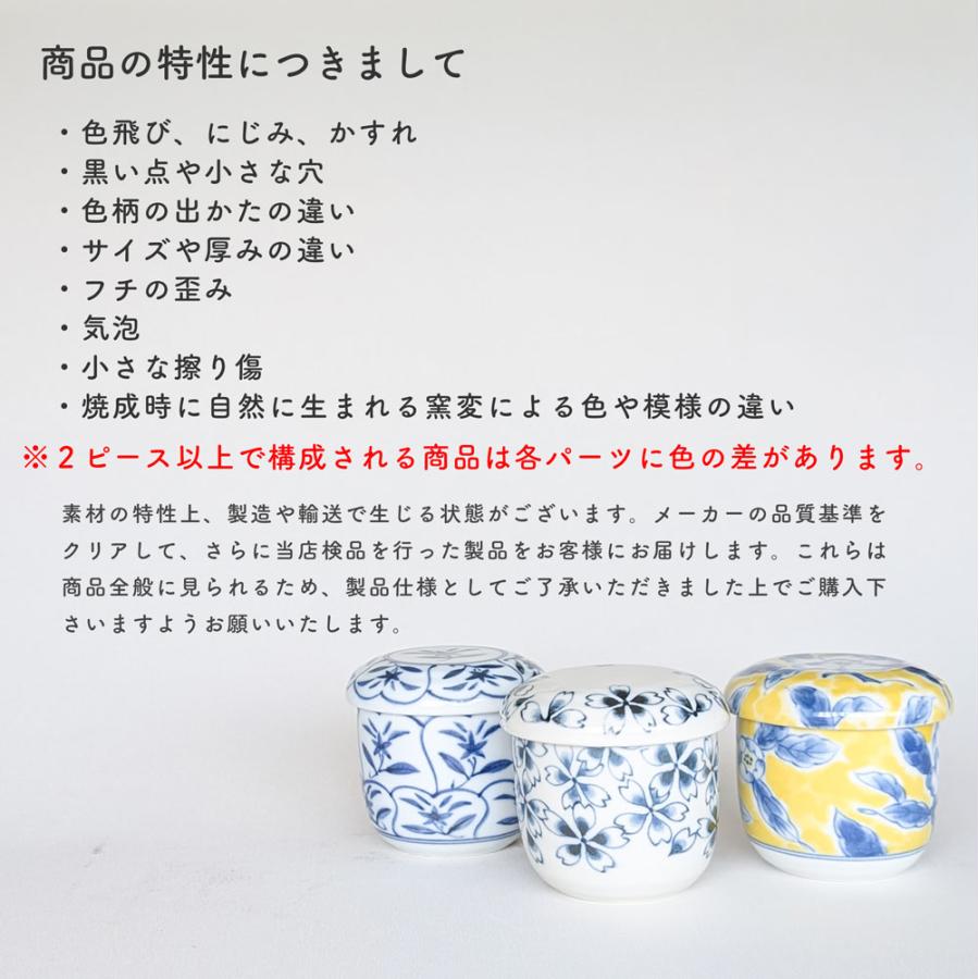 蒸し碗 茶碗蒸し 碗蒸し 器 蓋付き 細十草【 焼板付 染付 】 美濃焼