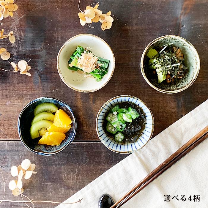 雅八釉　珍味小鉢揃　8個セット 雅八釉 珍味小鉢揃 8個セット