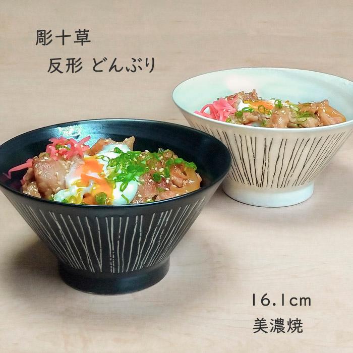 どんぶり 食器 16cm うどん おしゃれ ご飯茶碗 めん鉢 ラーメン丼 丼 反形 器 大きめ