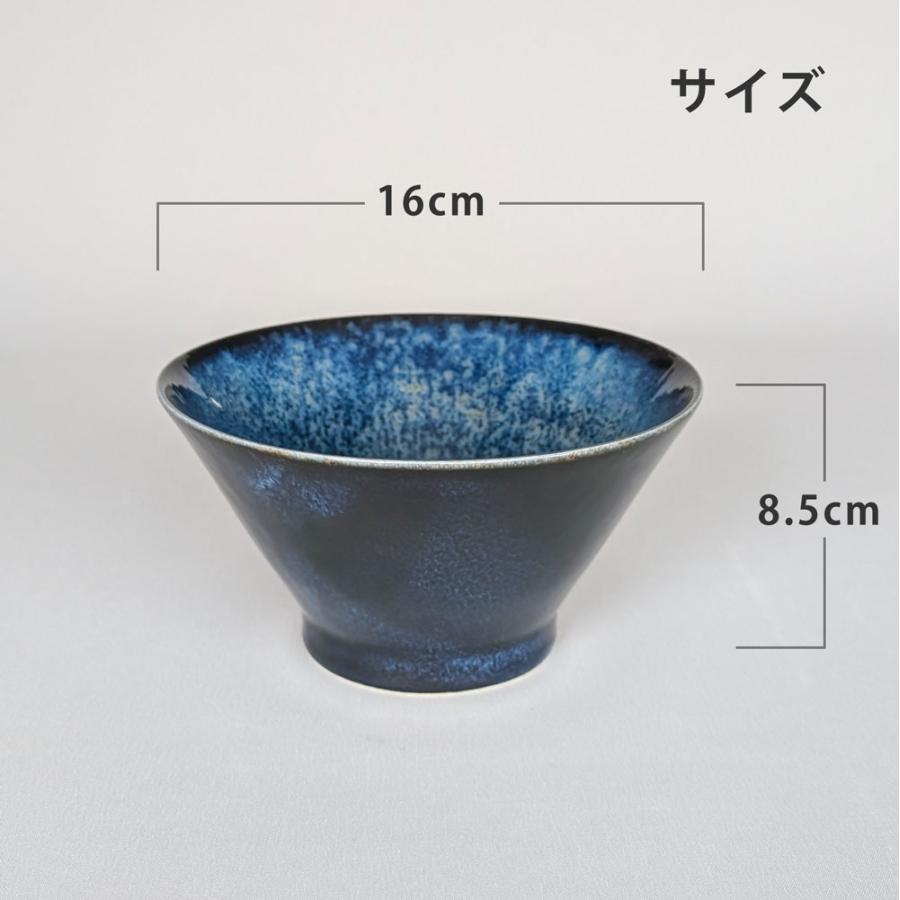 どんぶり 食器 おしゃれ 窯変紺 反形 16cm 丼 小ぶり ラーメン丼