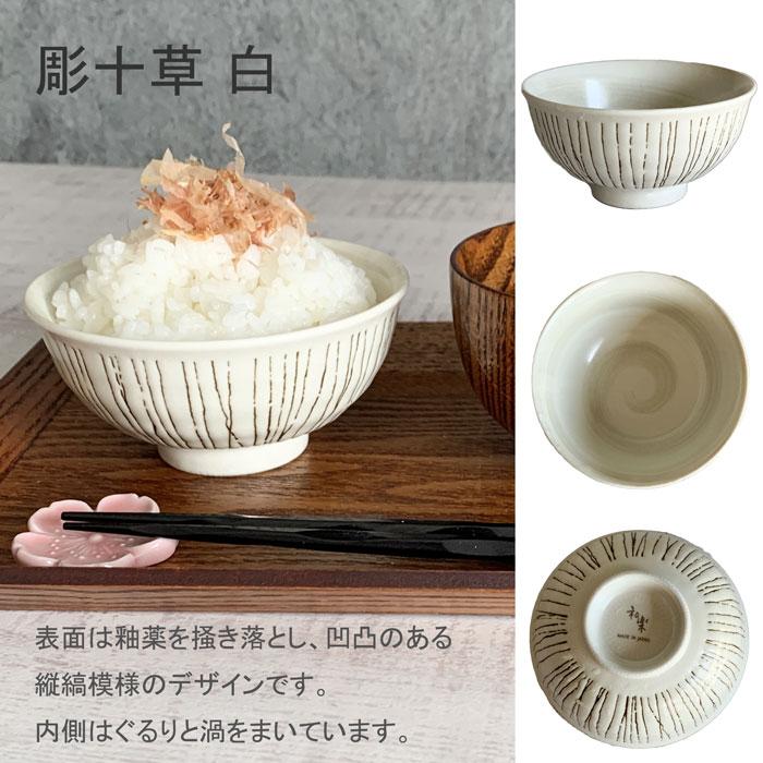ご飯茶碗 丸碗 おしゃれ 茶碗 選べる6柄 飯碗 お茶碗 ライスボウル