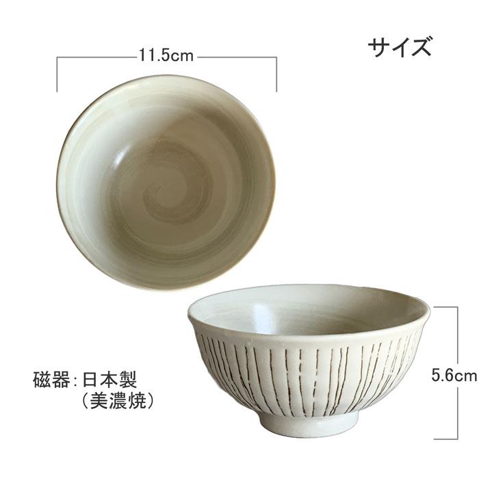 ご飯茶碗 丸碗 おしゃれ 茶碗 選べる6柄 飯碗 お茶碗 ライスボウル