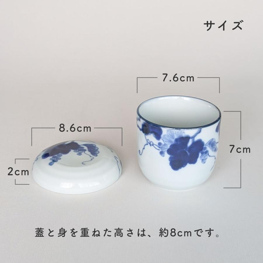 蒸し碗 茶碗蒸し 碗蒸し 器 蓋付き 藍染ぶどう【 焼板付 染付 】 美濃