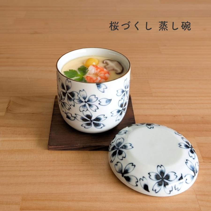 蒸し碗 茶碗蒸し 碗蒸し 器 蓋付き 桜づくし【 焼板付 染付 】 美濃焼