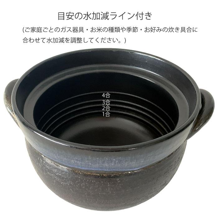 土鍋 ご飯 炊飯 瑠璃釉ご飯鍋 4合炊中蓋付 ごはん炊き 4合炊き ごはん