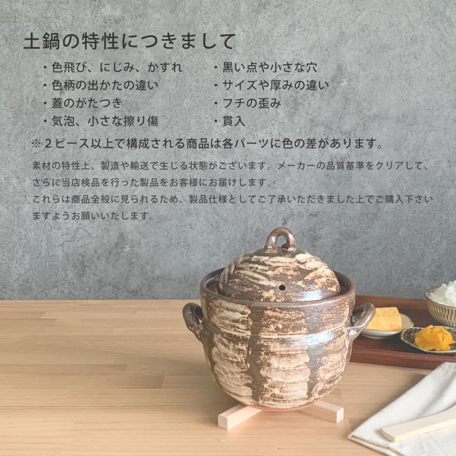唐津刷毛目 ご飯鍋2合炊 中蓋付 ご飯釜 ご飯鍋 ごはん 炊飯土鍋 土鍋