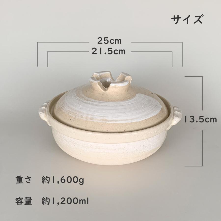土鍋 7号 1〜2人用 直火専用 白刷毛目 深型 耐熱 日本製 萬古焼 送料