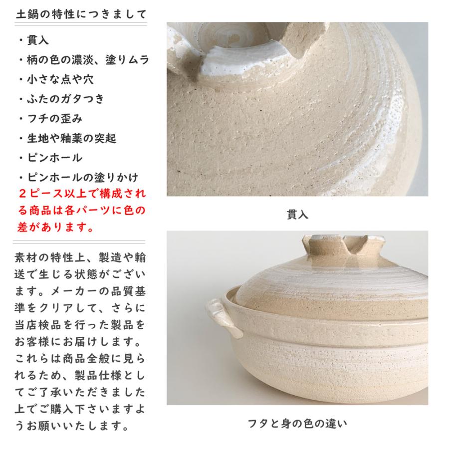 土鍋 6号 一人用 直火専用 白刷毛目 深型 耐熱 日本製 萬古焼 送料無料