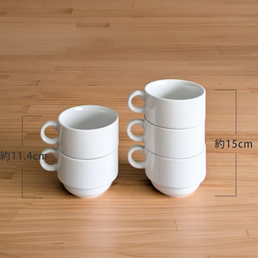 白い食器 磁器白 スタッキングカップ (大) カップ 洋食器 モーニング