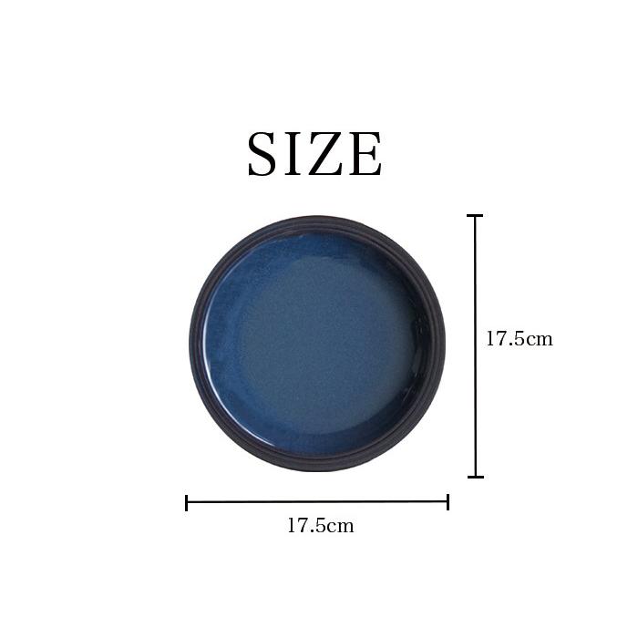 ストリームライン フォールズブルー 17.5cm プレート おしゃれ カフェ食器 デザート皿 小皿 洋食器 和食器 |  | 03