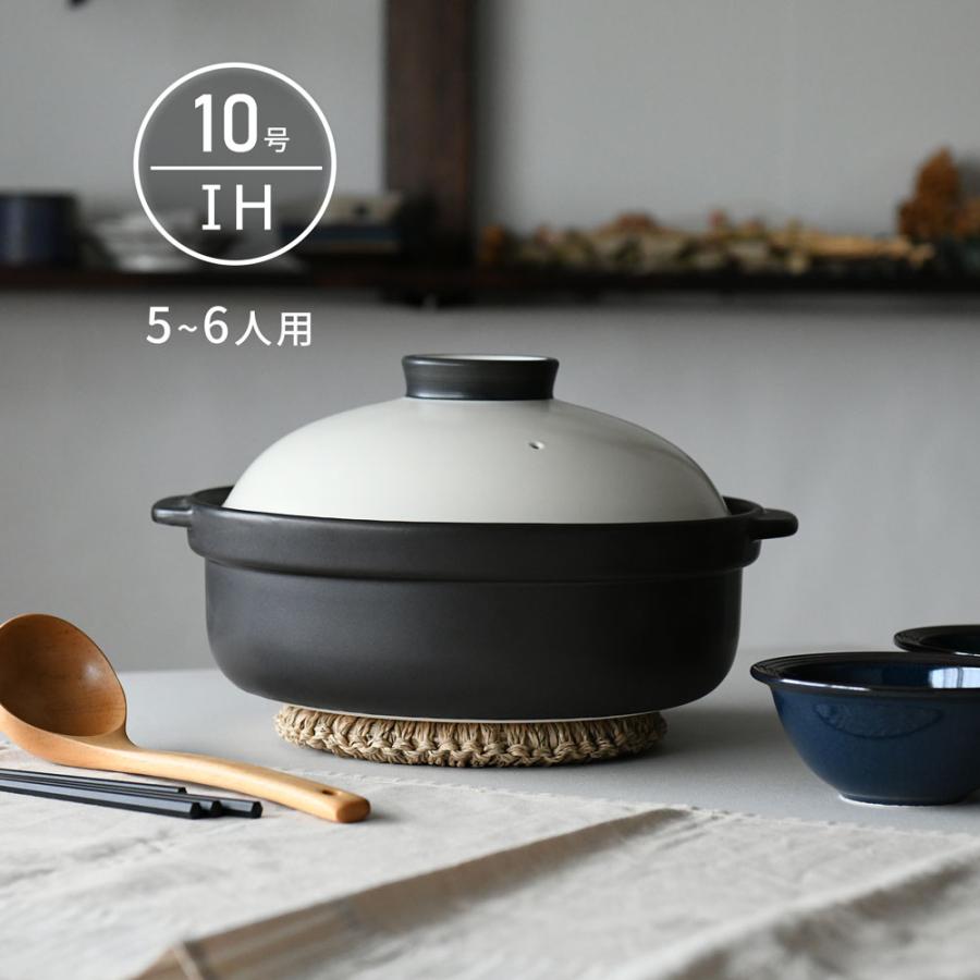 IH 土鍋 国産 10号 5〜6人用 宴 ホワイト/ブラック 直火も使える 日本