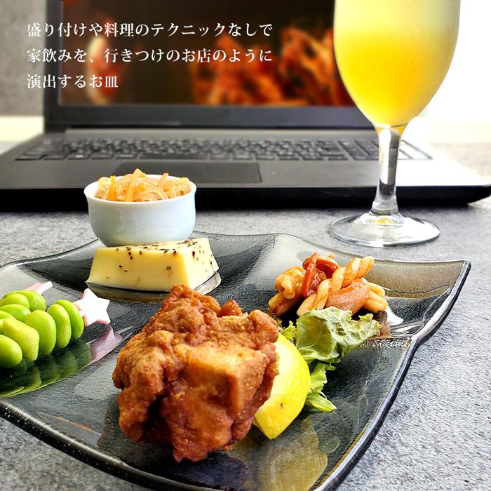 皿 ガラス シーニュ スモーク 4つ 仕切り 19.5cm 四角 おしゃれ 家飲み