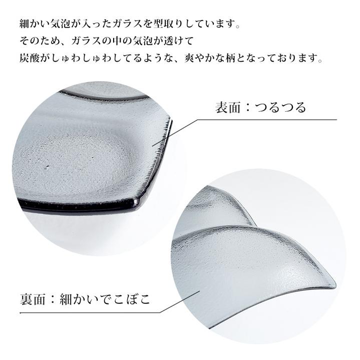 皿 ガラス シーニュ スモーク 6つ 仕切り 31cm おしゃれ 家飲み 宅飲み