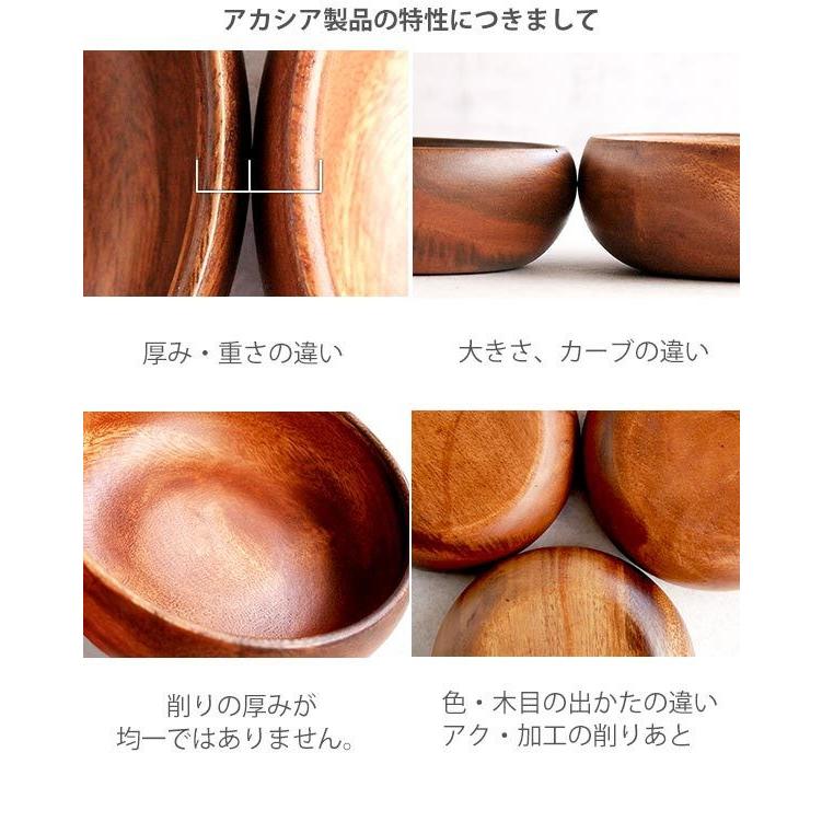 木製食器 アカシア 丸型 ボウル 15cm サラダボウル 小物入れ お菓子鉢