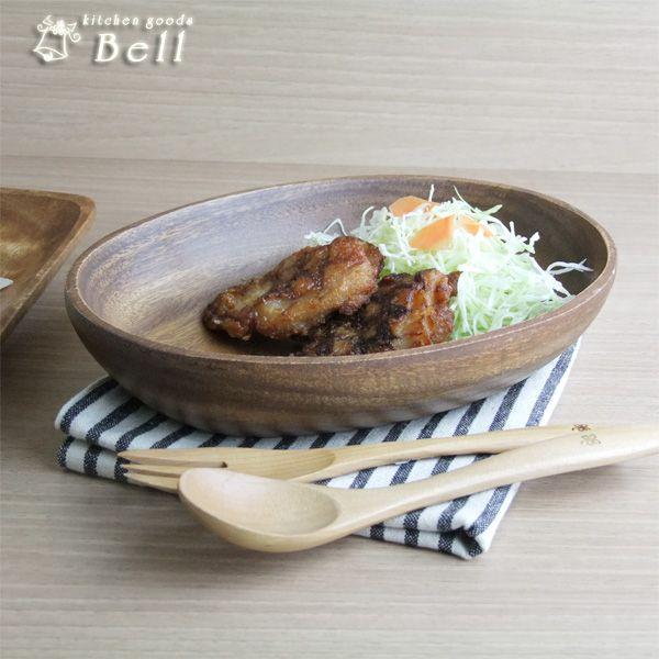 木製 アカシア オーバルボール カフェ食器/サラダボール/カレー皿/楕円