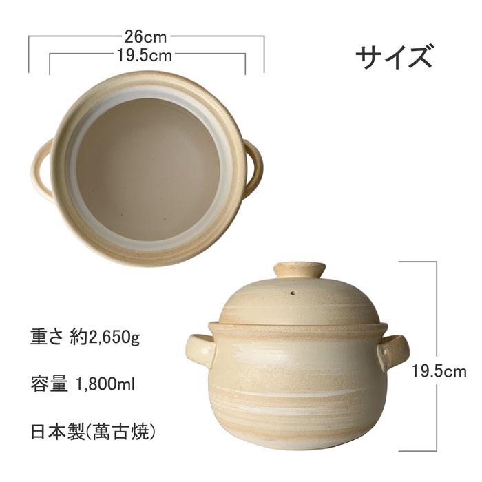 萬古焼　山吹ごはん鍋　４合　新品　人気　日本製　土鍋　陶器 直火専用 炊飯鍋 山吹 4合 ごはん鍋 萬古焼 ご飯炊き ごはん土鍋 : み