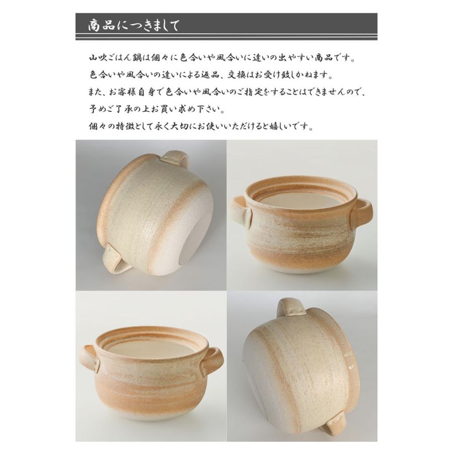 直火専用 炊飯鍋 山吹 4合 ごはん鍋 萬古焼 ご飯炊き ごはん土鍋 : み