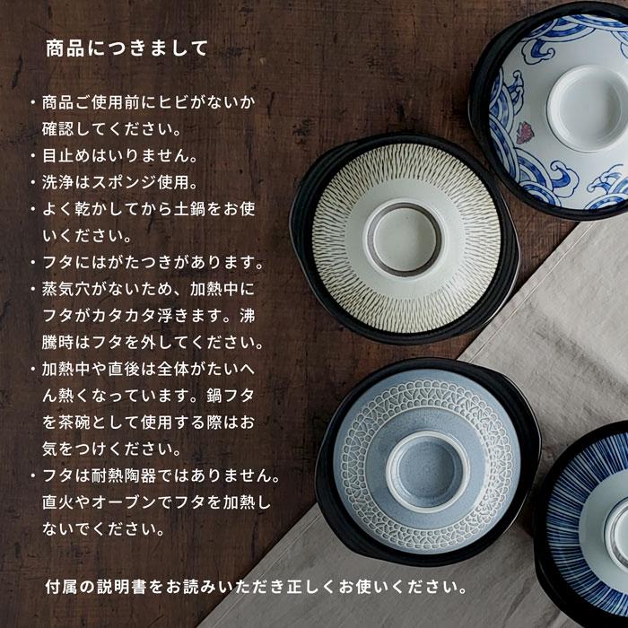 土鍋 一人用 6号 ふたがお茶碗になる土鍋 セット レンゲつき 日本製 直