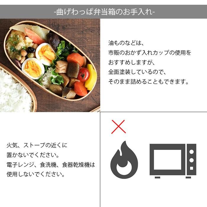 弁当箱 子供 女子 曲げわっぱ 500cc 小判 仕切なし 国産 杉｜kitchengoods-bell｜06