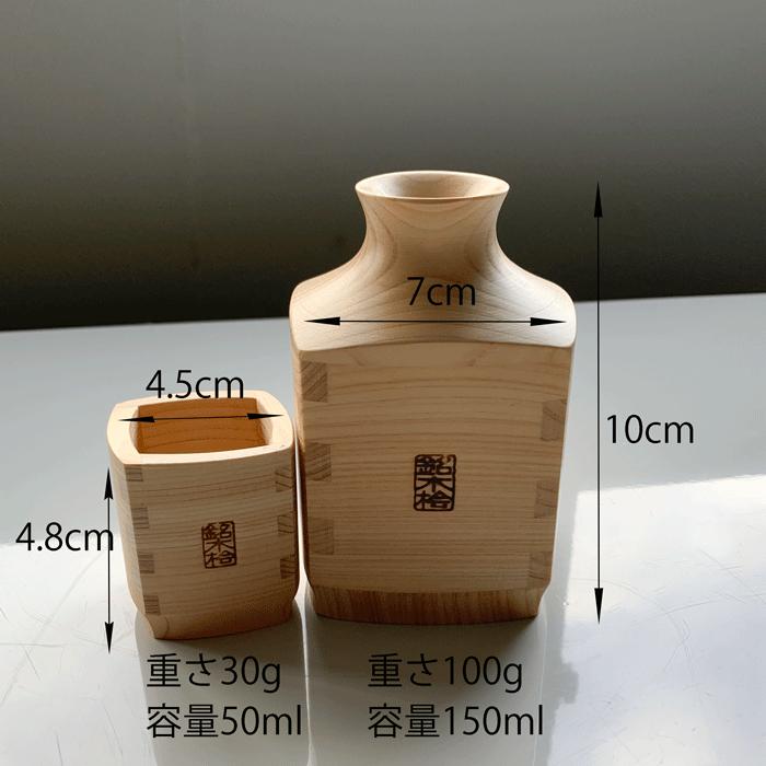 酒器 ひのき角 酒器3点セット 徳利 ぐい飲み 日本酒 酒器セット 日本製