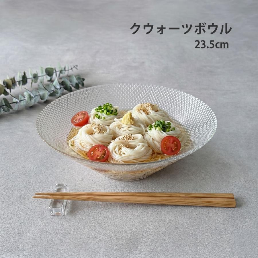 ガラスボウル サラダボウル そうめん鉢 クウォーツボウル 24cm 器