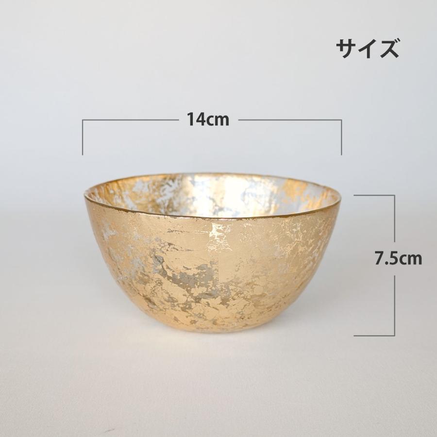 ラーラ ラーラボウル 14cm ゴールド ガラス ボウル 中鉢 サラダボウル