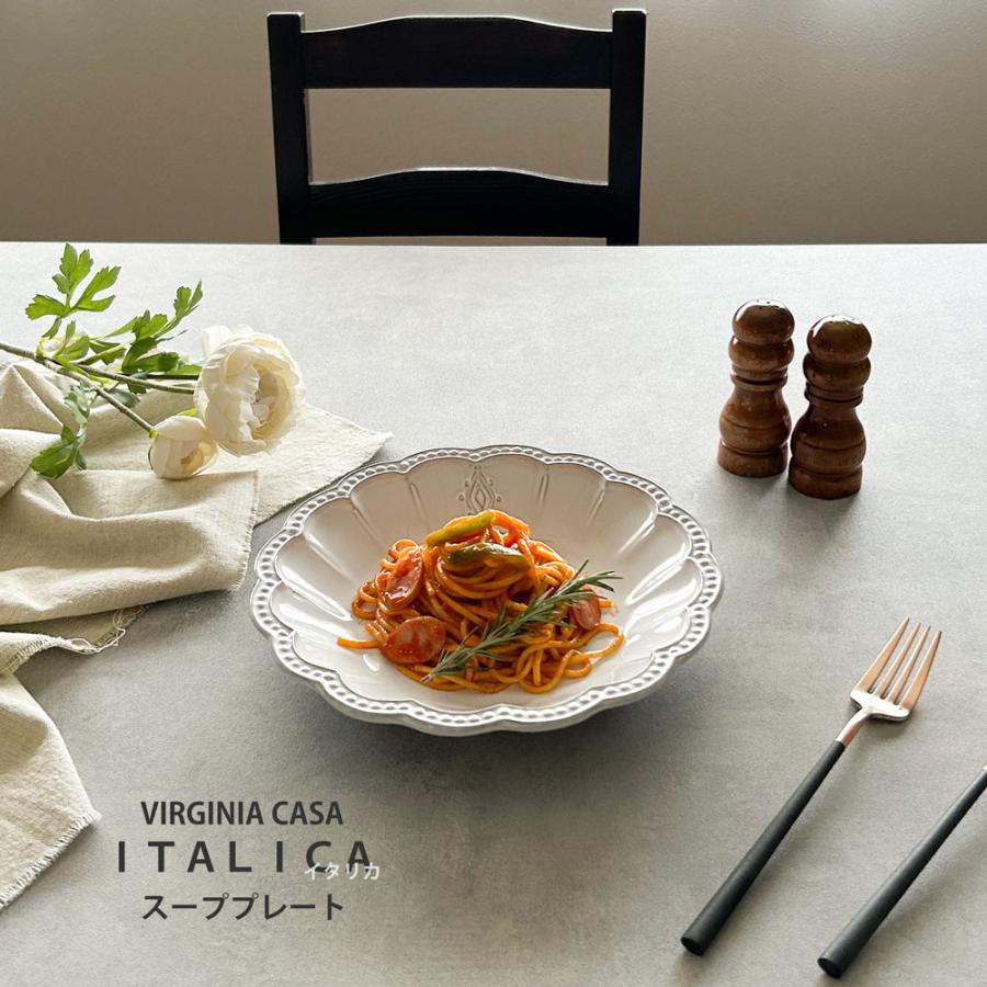 パスタ皿 皿 イタリカ スーププレート A 23cm VIRGINIA CASA