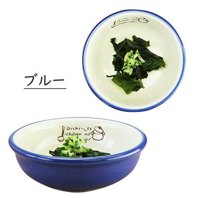 小鉢 マルチボウル 選べる10色 13.8cm おしゃれ サラダボウル 取り分け