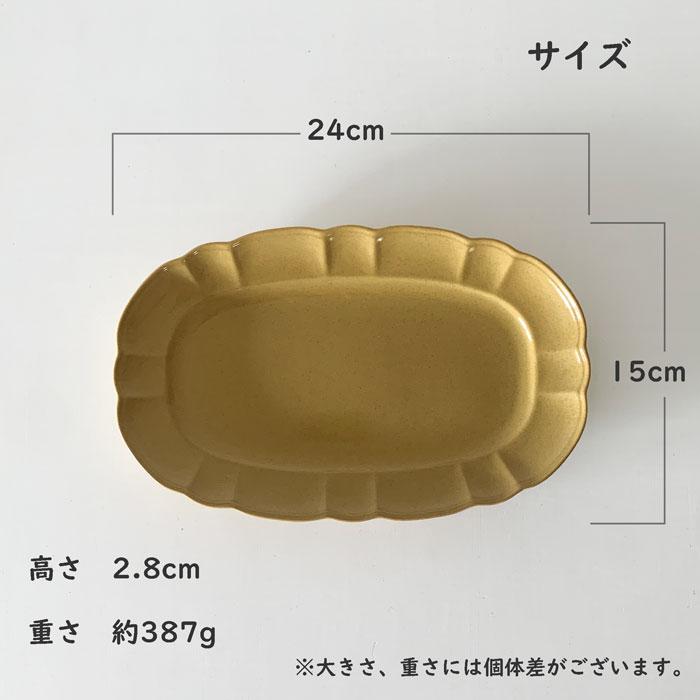 チュチュ 楕円皿 オーバルプレート 24cm おしゃれ カフェ食器 中皿 パスタ皿 ワンプレート 焼物皿 洋食器 和食器 美濃焼｜kitchengoods-bell｜09