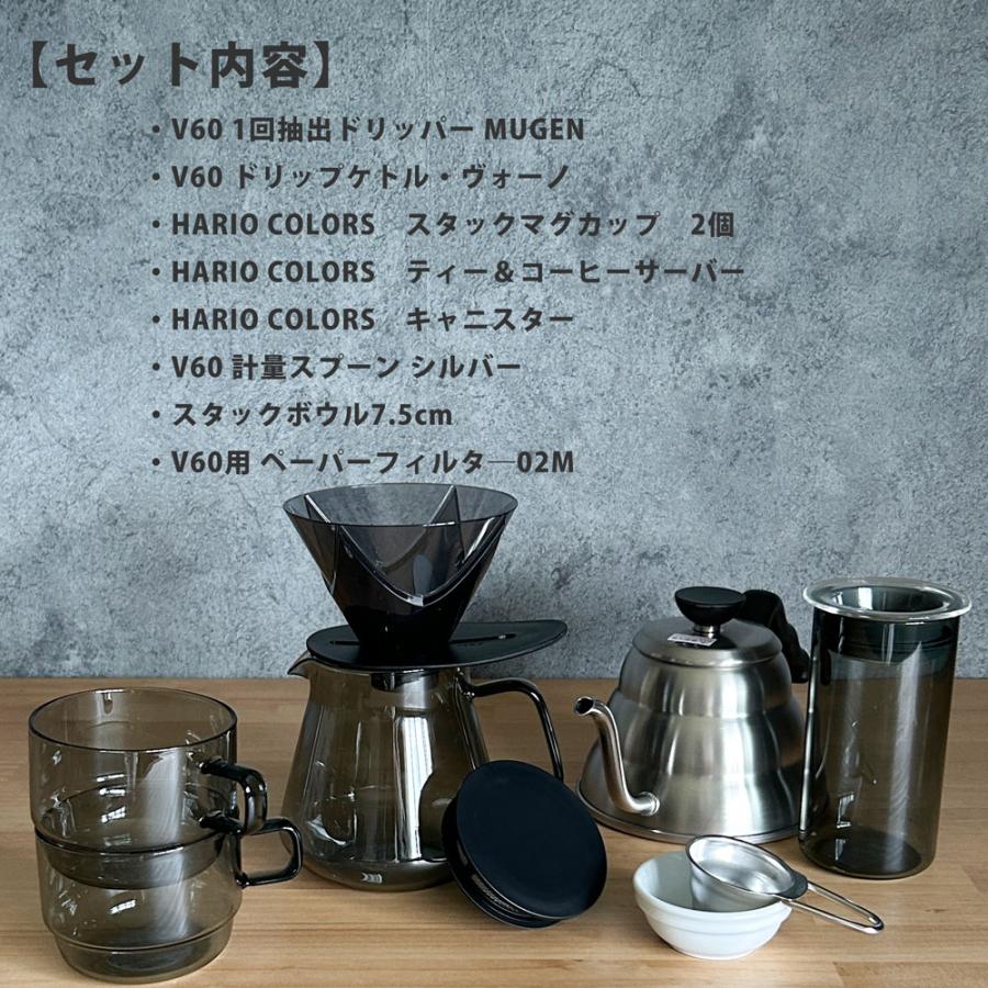 HARIO（ハリオ） みのさらら コーヒー V60 こだわりドリップ 8点セット