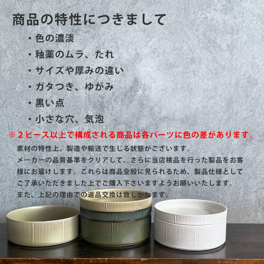 ルーツ ROOTS 蓬莱 スタックボウル・プレートセット 深鉢 おしゃれ
