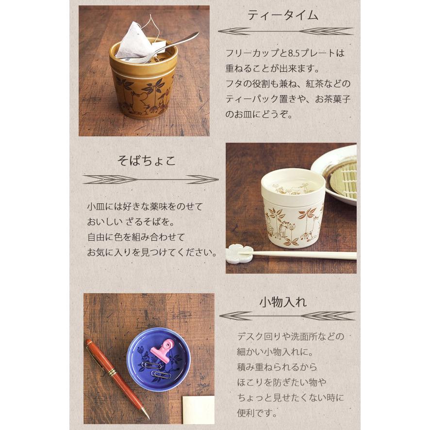 MOOMIN（ムーミン） 和食器 8.5 プレート ブラウン 美濃焼 小皿 MM192