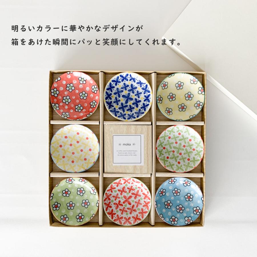 食器セット 豆皿 小皿 moka プレートセット 8枚セット かわいい