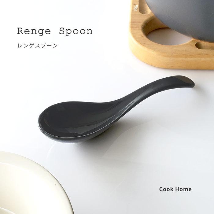 食器 持ち手がやさしい レンゲスプーン チャコールグレー おしゃれ 陶器 中華 カトラリー クックホーム 213 みのさららヤフー店 通販 Yahoo ショッピング