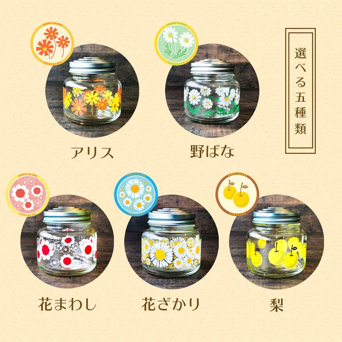 ADERIA ガラス瓶 蓋付 アデリア レトロ ボンボン入れ ミニ 375ml