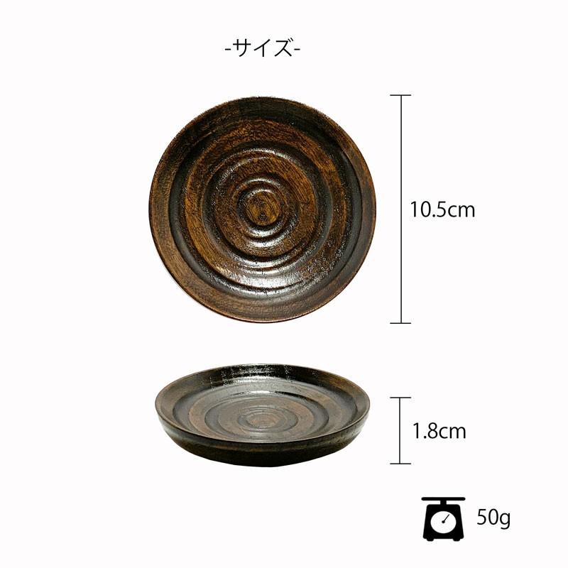 茶托 5枚セット 渦 木製 茶たく 小さめ アウトレット品込 : みのさらら
