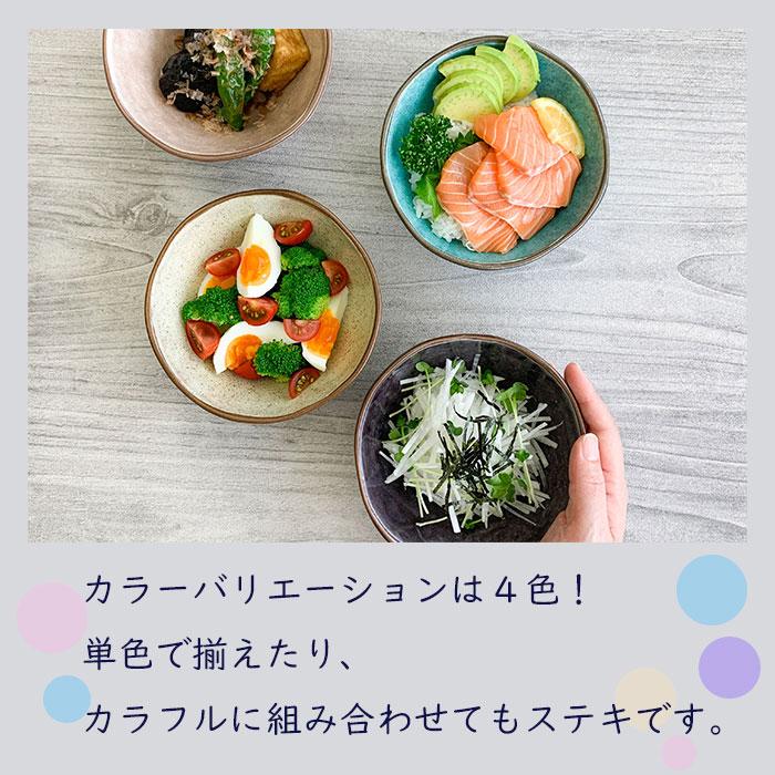 和食器 小鉢 おしゃれ グレイズSボウル サラダボウル 中鉢 とんすい