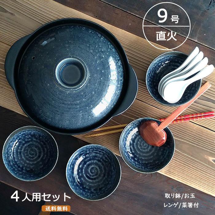 土鍋 9号 4人用 セット ブルーいらほ 軽量土鍋 直火専用 おしゃれ 日本製 萬古焼き 取り鉢4個 れんげ4個 さいばし1膳 お玉1個付き :10558-05654set:みのさららヤフー店 - 通販 - Yahoo!ショッピング 土鍋 9号 4人用 セット ブルーいらほ 軽量土鍋 直火専用 おしゃれ 日本製 萬古焼き 取り鉢4個 れんげ4個 さいばし1膳 お玉1個付き :10558-05654set:みのさららヤフー店 - 通販 - Yahoo!ショッピング