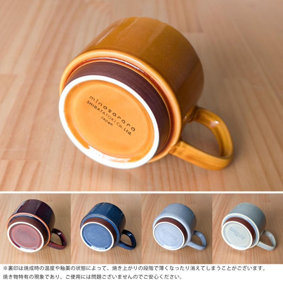 5個セット minosarara スタッキング マグカップ 北欧風 大人可愛い