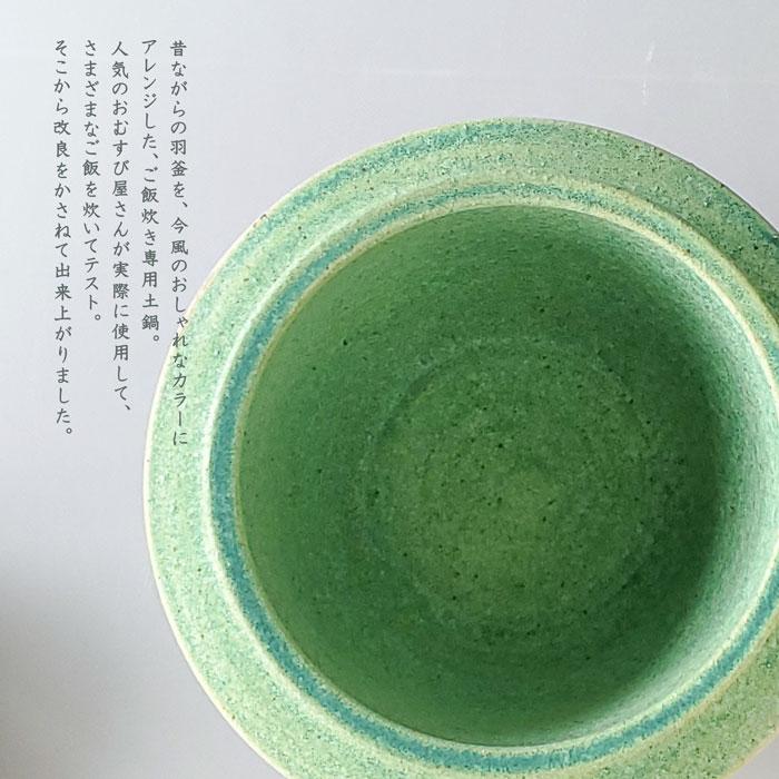 5合 土鍋 ご飯 ご飯釜 炊飯鍋 独歩炎 ごはん炊き専用羽釜土鍋 木蓋付き