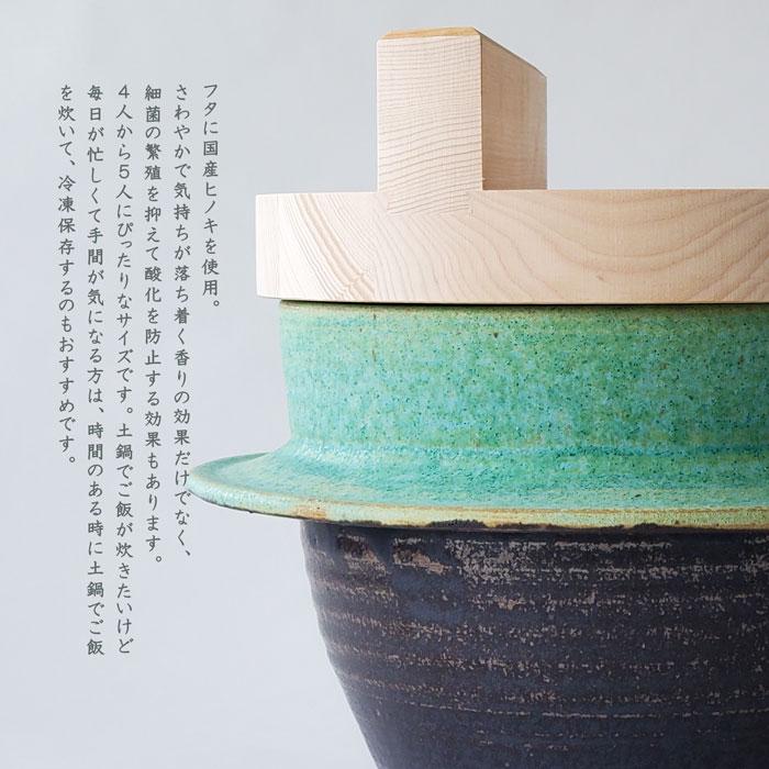 5合 土鍋 ご飯 ご飯釜 炊飯鍋 独歩炎 ごはん炊き専用羽釜土鍋 木蓋付き