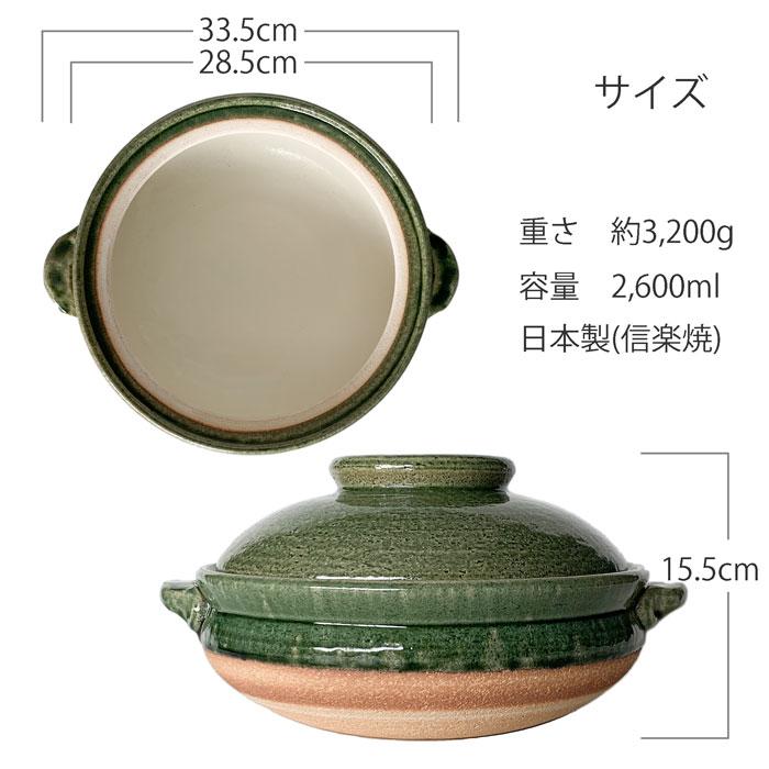 織部 土鍋 信楽焼 直火専用 土鍋 9号 4〜5人用 真味喜鍋 カネフサ製陶