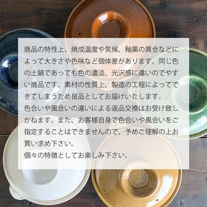 織部 土鍋 信楽焼 直火専用 土鍋 9号 4〜5人用 真味喜鍋 カネフサ製陶