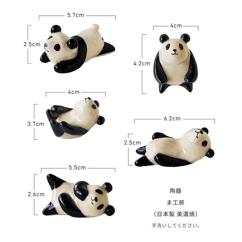 パンダ 箸置き 5匹 セット ゆるかわいい 陶器 手作り おしゃれ