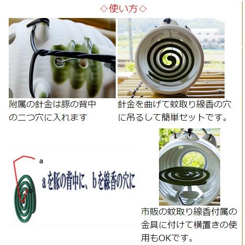 蚊取り豚 白普通サイズ 蚊取り線香入れ/蚊遣り : みのさららヤフー店