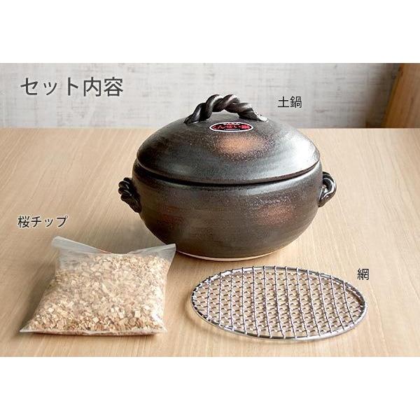 燻製鍋 直火専用 送料無料/燻製器 網・桜チップ付き/くんせい土鍋 : み