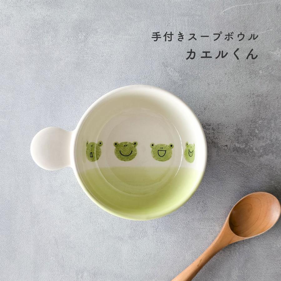 ココット 皿 かわいい カエル君 キッズ 片手 グラタン皿 オーブン対応